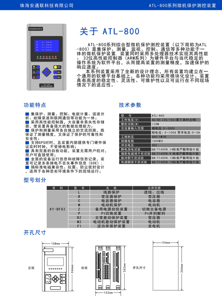 KY-BF83产品简介.jpg